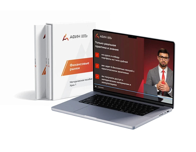 Пройди практику от АФИН – научись зарабатывать на криптовалюте без стресса до массового хайпа 